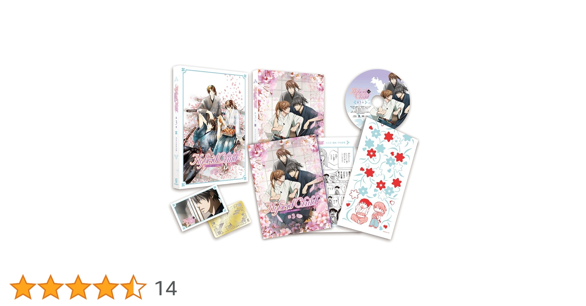 Amazon.co.jp: Hybrid Child 第3巻 [Blu-ray] : 松岡禎丞, 小野